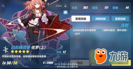 2025年崩坏2天魔重临专属指南：最新BOSS战策略与角色优化方案