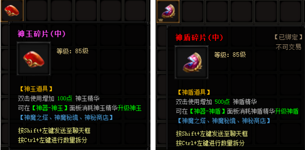 2025年《新神魔大陆》大秘境速通专题：最新版本通关流程与奖励解析