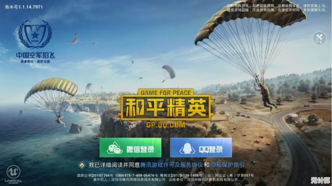 想抢先体验最新内容？和平精英国际版体验服》BETA PUBG MOBIL满足你的探索欲！