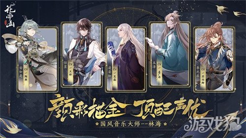 新手入坑花亦山心之月：2025年世子郡主选择策略解析