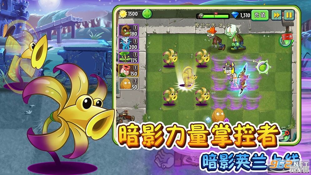 植物大战僵尸原版免费下载：重温经典塔防游戏的终极选择