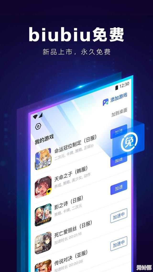 想畅玩ROBLOX国际服？怎能少了稳定的加速器？
