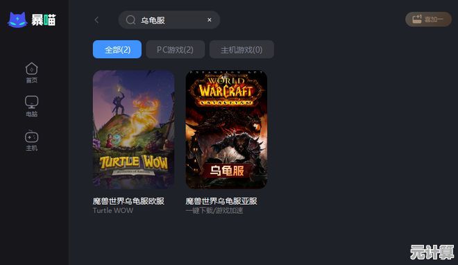 想畅玩ROBLOX国际服？怎能少了稳定的加速器？