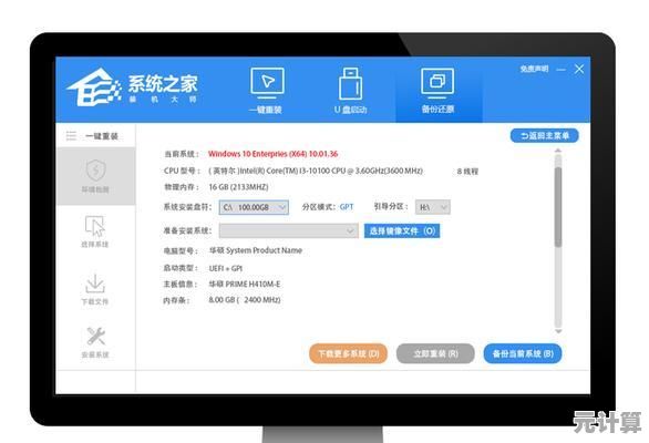 在线装机软件综合评比：挑选最适合你的高效装机助手