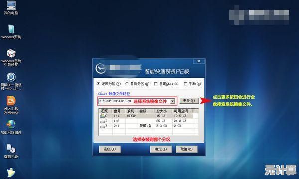 简单易懂的电脑系统重装教程：让新手操作更轻松