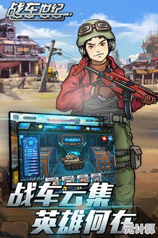 《重装机兵》手游中文版已上线，双倍养成的快乐岂能错过？