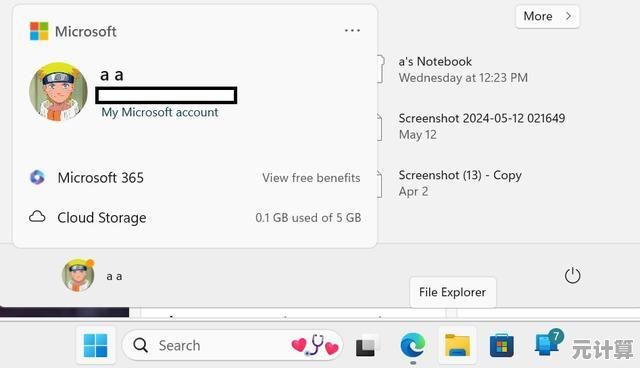 Windows 11微软账户登录异常排查与解决方案