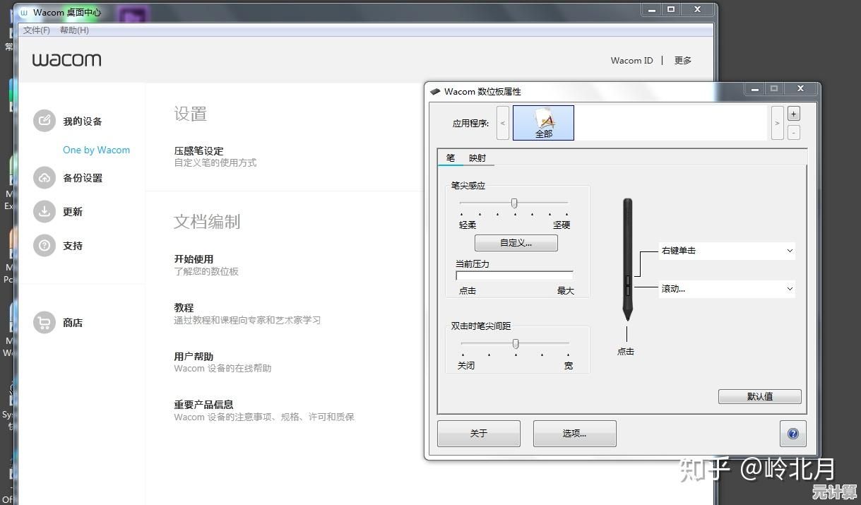 Wacom数位板故障排除与驱动优化指南：解决常见使用问题