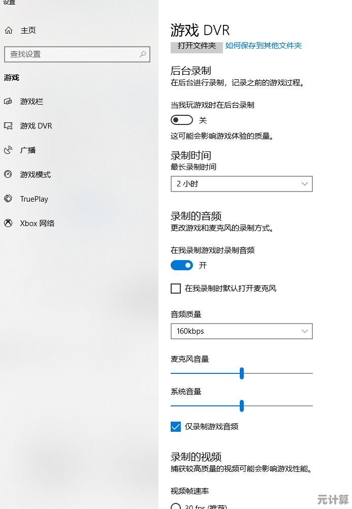 轻松掌握Windows 10录屏技巧：从基础到高级操作全解析