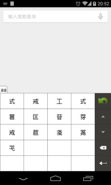 指尖舞动五笔编码，挑战极速打字新境界
