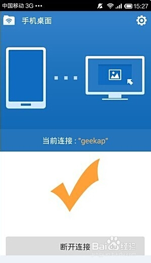 快速传递无线密码，助好友便捷接入稳定WiFi