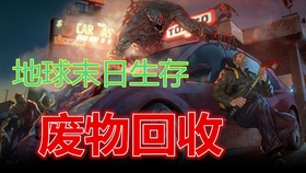 想体验紧张刺激的末日求生？废城生存(AbandonedCitySurvival)带你挑战极限！