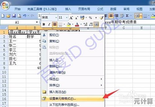 掌握Excel换行高效方法：2025最新教程详解单元格内换行与格式调整技巧