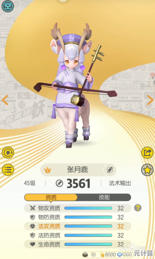 《一起来捉妖》2025旱魃高伤打法技巧，全新御灵阵容轻松压制！