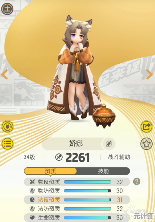 《一起来捉妖》2025旱魃高伤打法技巧，全新御灵阵容轻松压制！