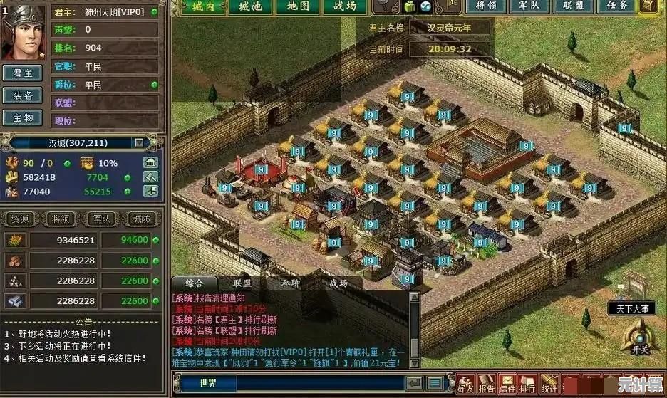 刷野地必看！2025版《热血三国》声望获取与实战注意事项详解