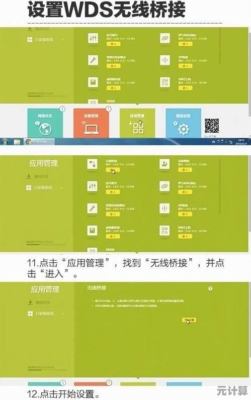 手把手教你更改家中无线网络密码，提升WiFi安全防护