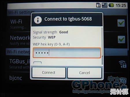 手把手教你更改家中无线网络密码，提升WiFi安全防护