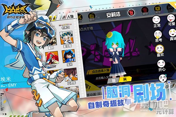 《凹凸世界安卓版》带你体验热血格斗，难道你不想试试这些萌酷角色的独特技能吗？