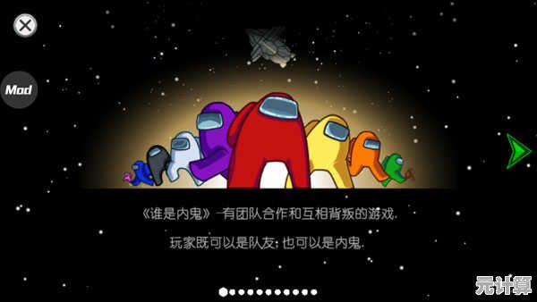 还在找多人联机的策略游戏？Among Us》的隐藏身份玩法不试试吗？