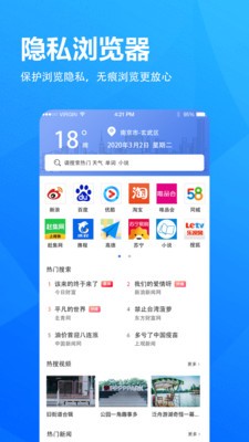 搜狗浏览器：高效上网体验，让您的网络生活更轻松便捷