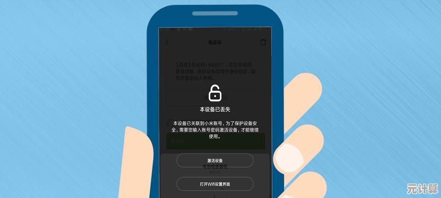 忘记手机解锁密码别慌张，这些方法安全高效解决问题