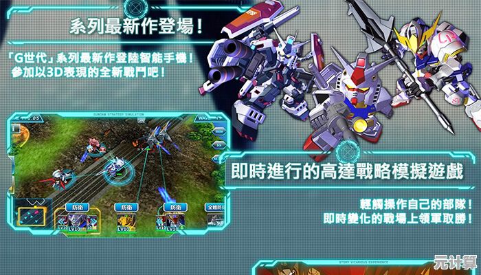 2025年SD高达G世纪进化：高自由度策略模拟，亲手改写宇宙世纪战史！