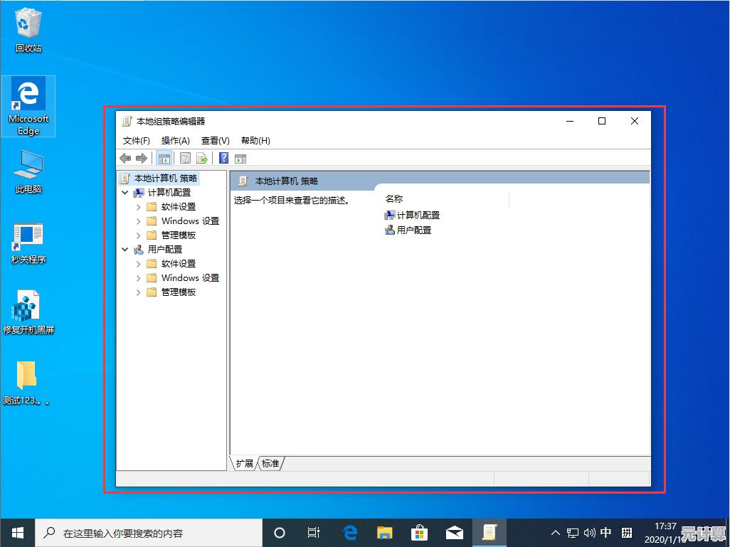 解锁Win11本地组策略编辑器：多种启动方式及注意事项解析