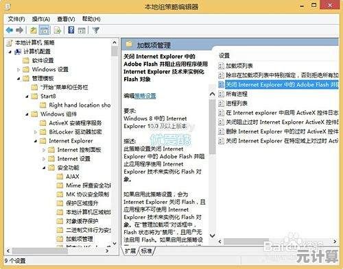 解锁Win11本地组策略编辑器：多种启动方式及注意事项解析
