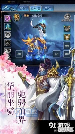 想体验纯正国风手绘的仙侠世界？太古封魔录2》等你来战！