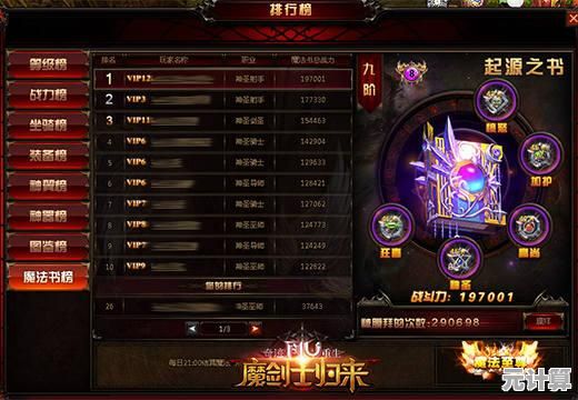 龙魂旅人2025元素队最强搭配指南，轻松制霸新版本副本！
