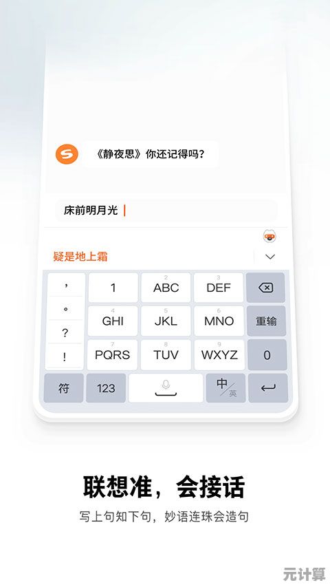 酷狗输入法高效输入技巧大公开，提升打字速度必备秘籍分享