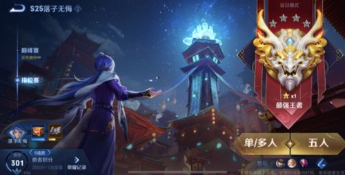 王者荣耀2025新赛季：她的裙子暗藏玄机，踩中即刻触发隐藏剧情！