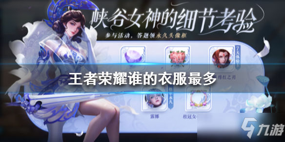 王者荣耀2025新赛季：她的裙子暗藏玄机，踩中即刻触发隐藏剧情！