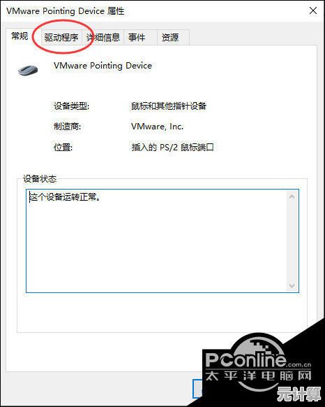 解决2024年鼠标驱动更新问题：详细指南与常见错误处理技巧