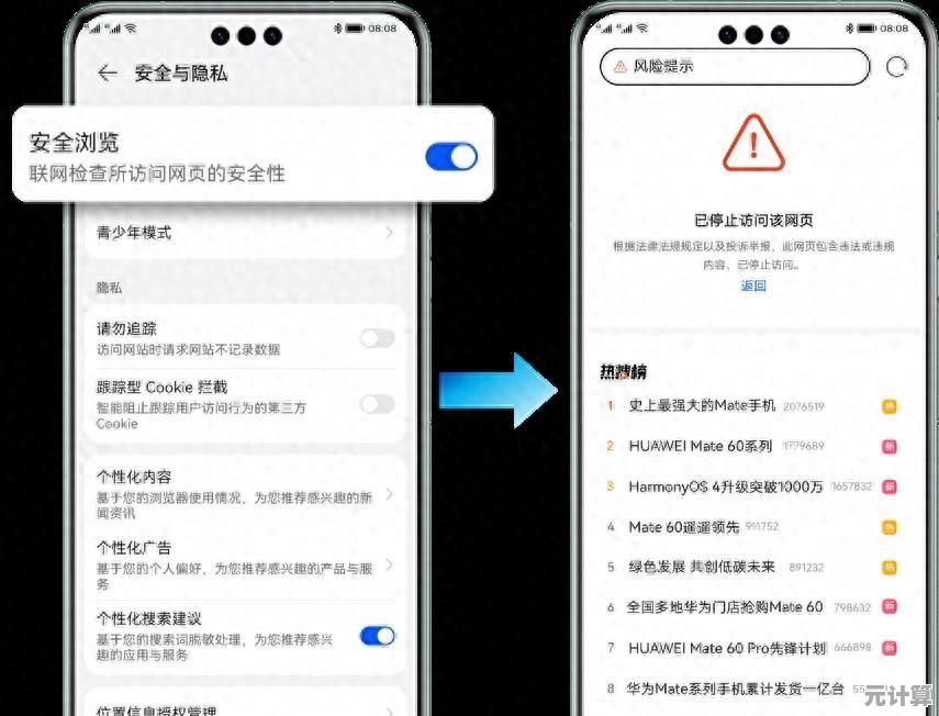 华为手机用户必备：高频问题排查与详细应对方案指南