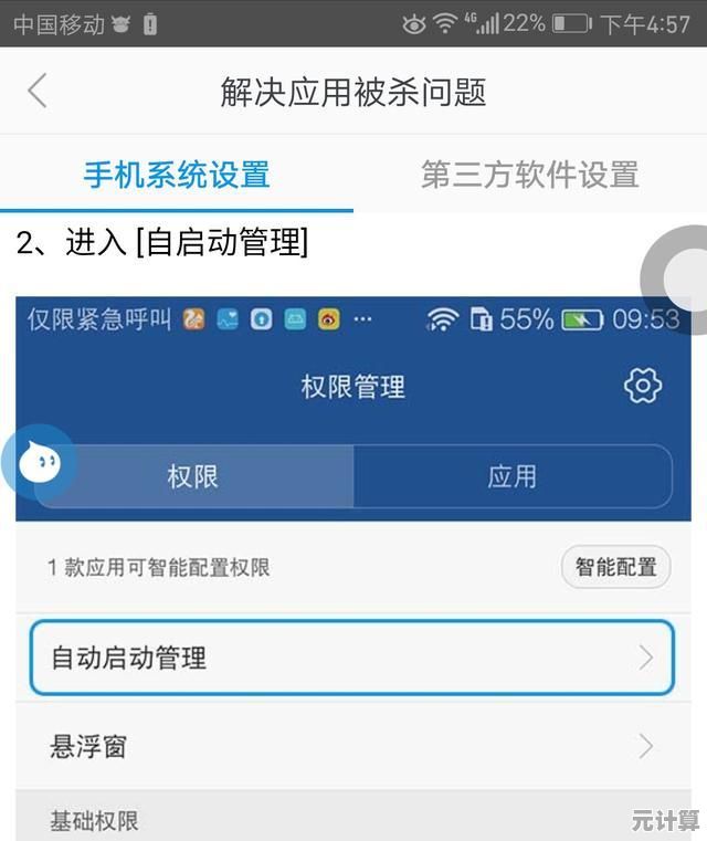 华为手机用户必备：高频问题排查与详细应对方案指南