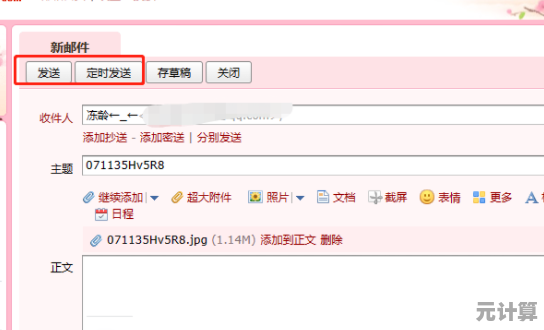 QQ邮箱网页版2025年登录方式与安全设置全面解析