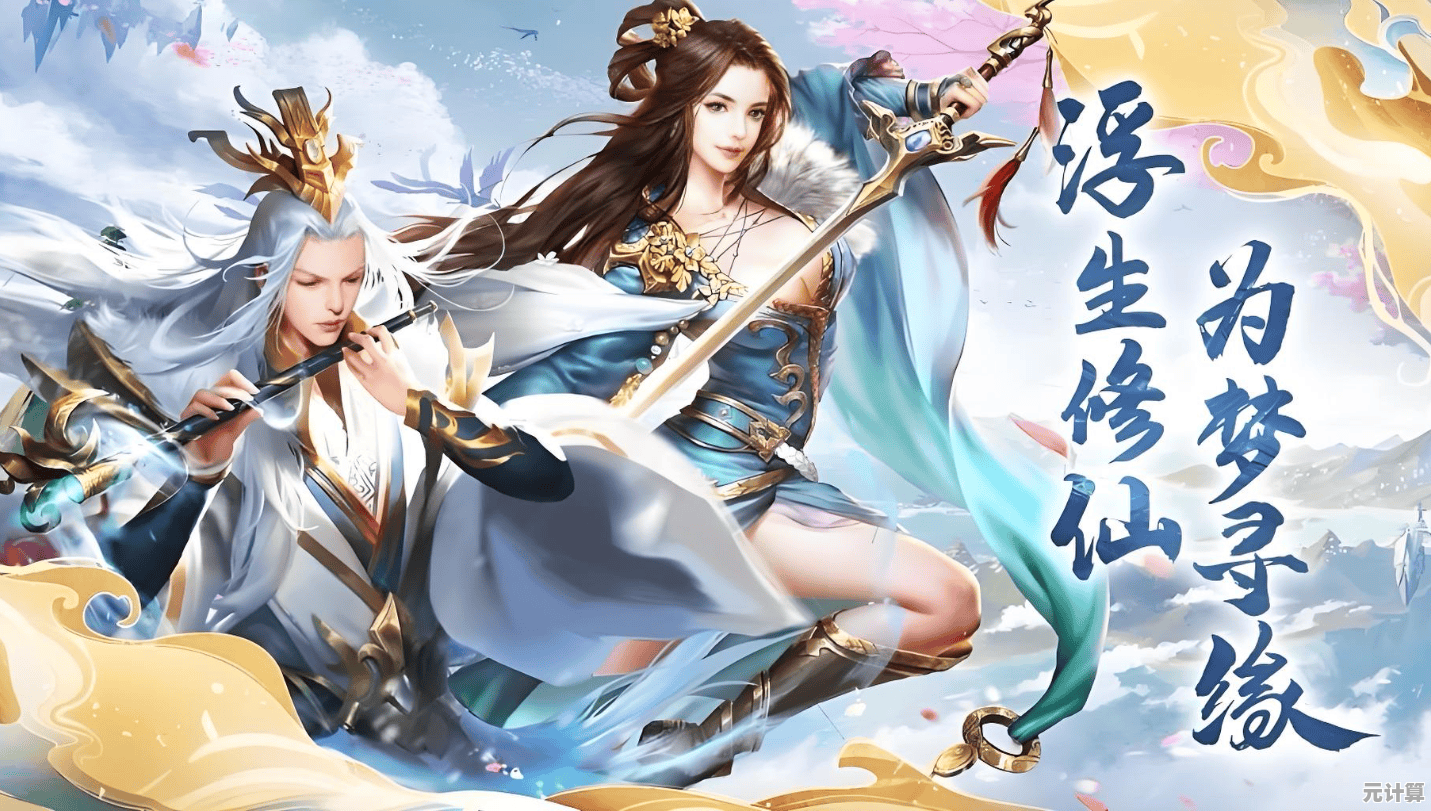 修真迷必看！2025年超热门良心修仙手游精选推荐合集