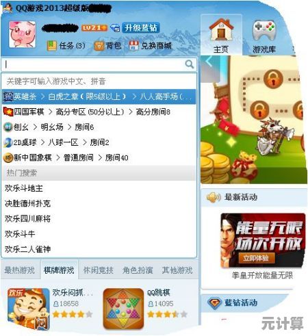 深入探索QQ游戏大厅：从入门技巧到疑难问题全攻略