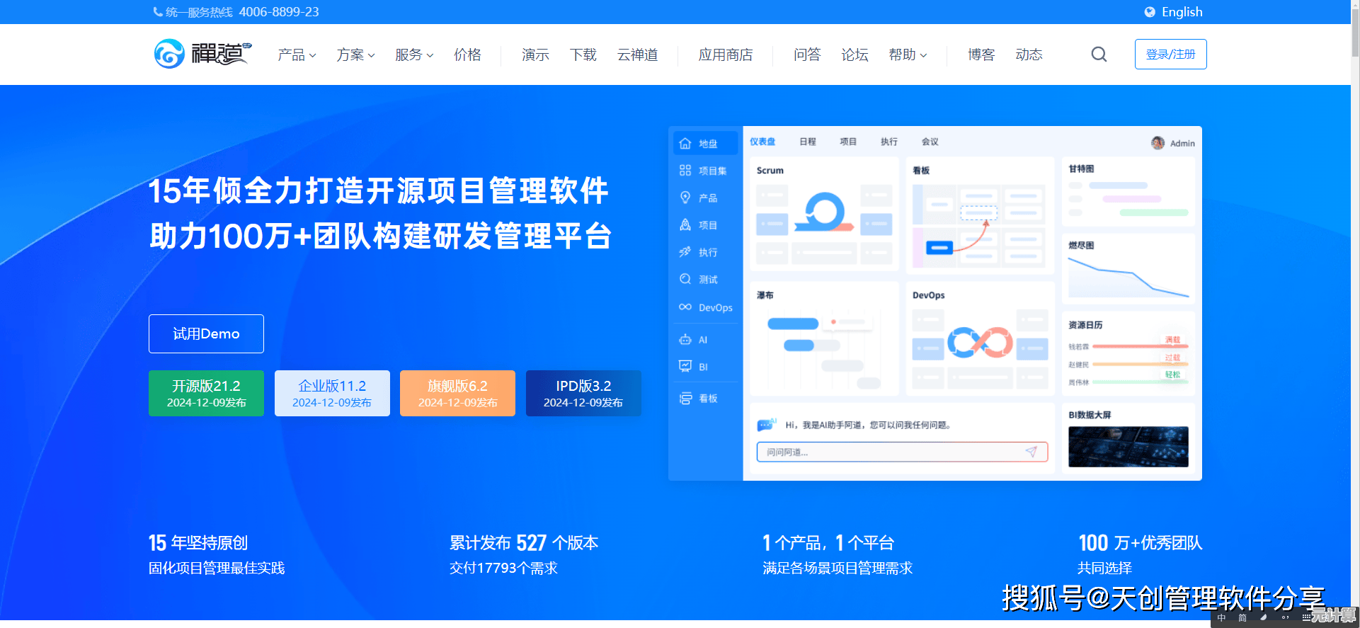 2025年软件工程师必备工具大全：从开发到部署的全栈工具推荐