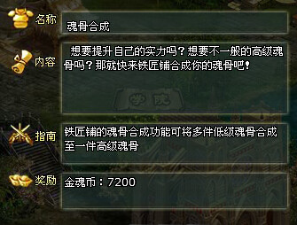 2025年斗罗大陆猎魂世界回忆任务详解 高效完成回忆收集指南