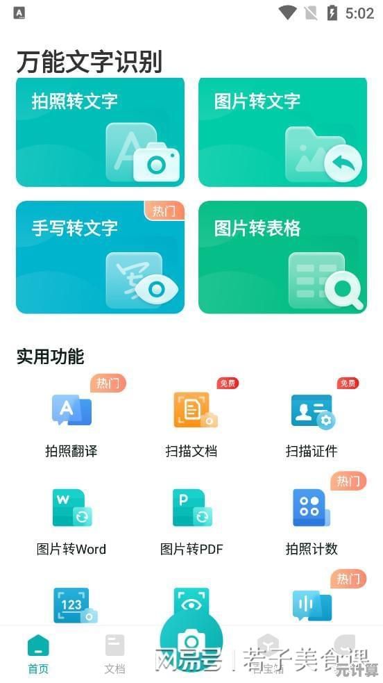 2025年夸克浏览器操作进阶指南：技巧分享与问题排查方法