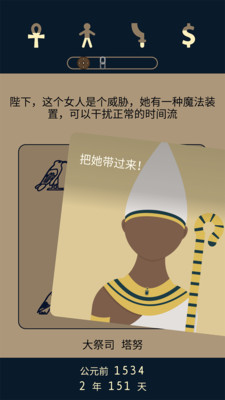 《想要在古埃及展开一场刺激的冒险？火柴人凌凌漆带你体验多重结局的烧脑解谜之旅！