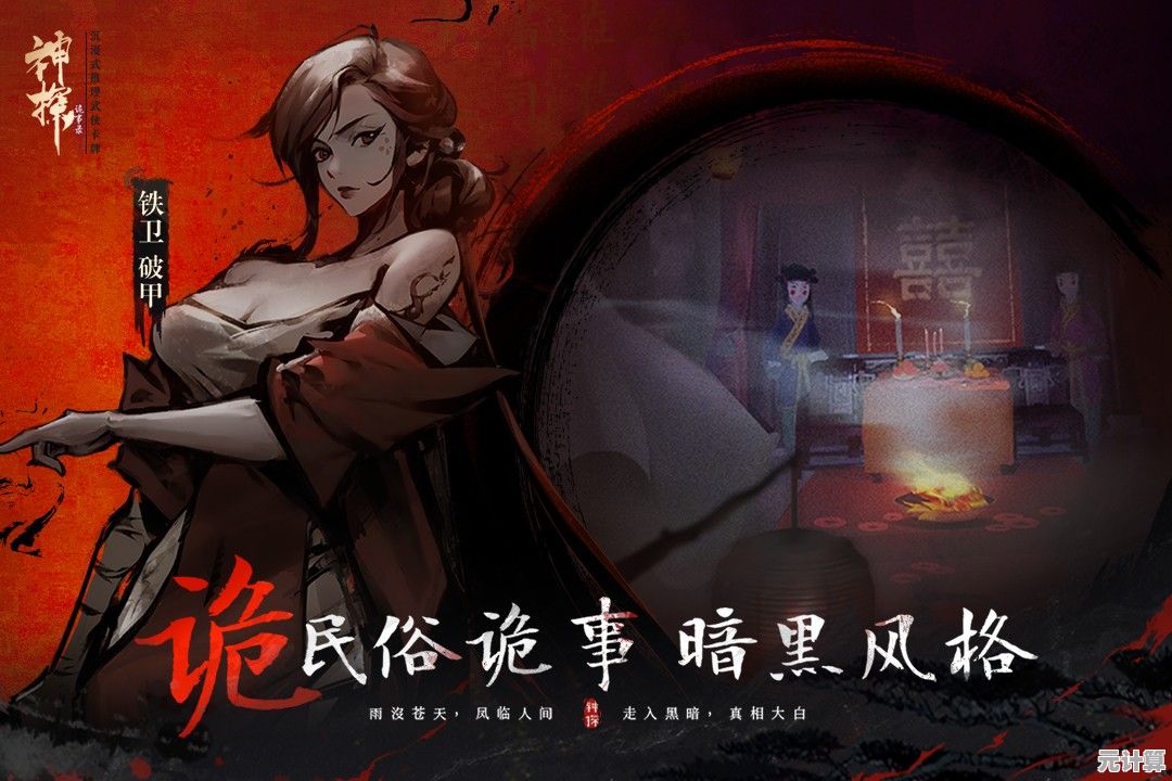 神探诡事录2025开服专属指南：沉浸式探案与线索解析手册