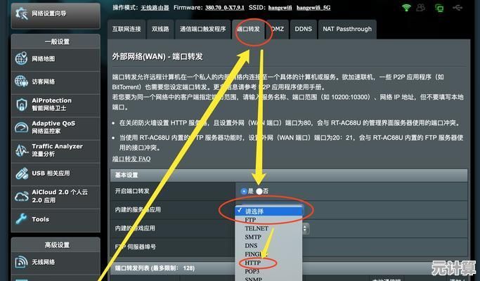 强化无线路由器防护：一步步学会创建安全的Wi-Fi密码