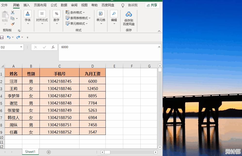 合并单元格高效快捷键技巧，专业人士分享提升办公速度秘诀