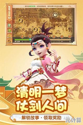 还在为无法随时上线烦恼？梦幻西游手机互通版》双端实时同步不香吗？