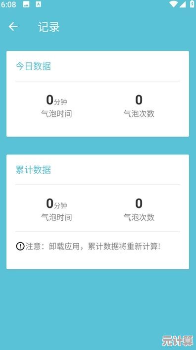 轻松获取秒表应用，实现智能计时，提升您的时间管理效率