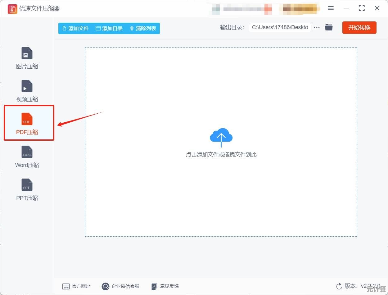 高效压缩PDF文件技巧：确保文档清晰且体积缩小的最佳方案